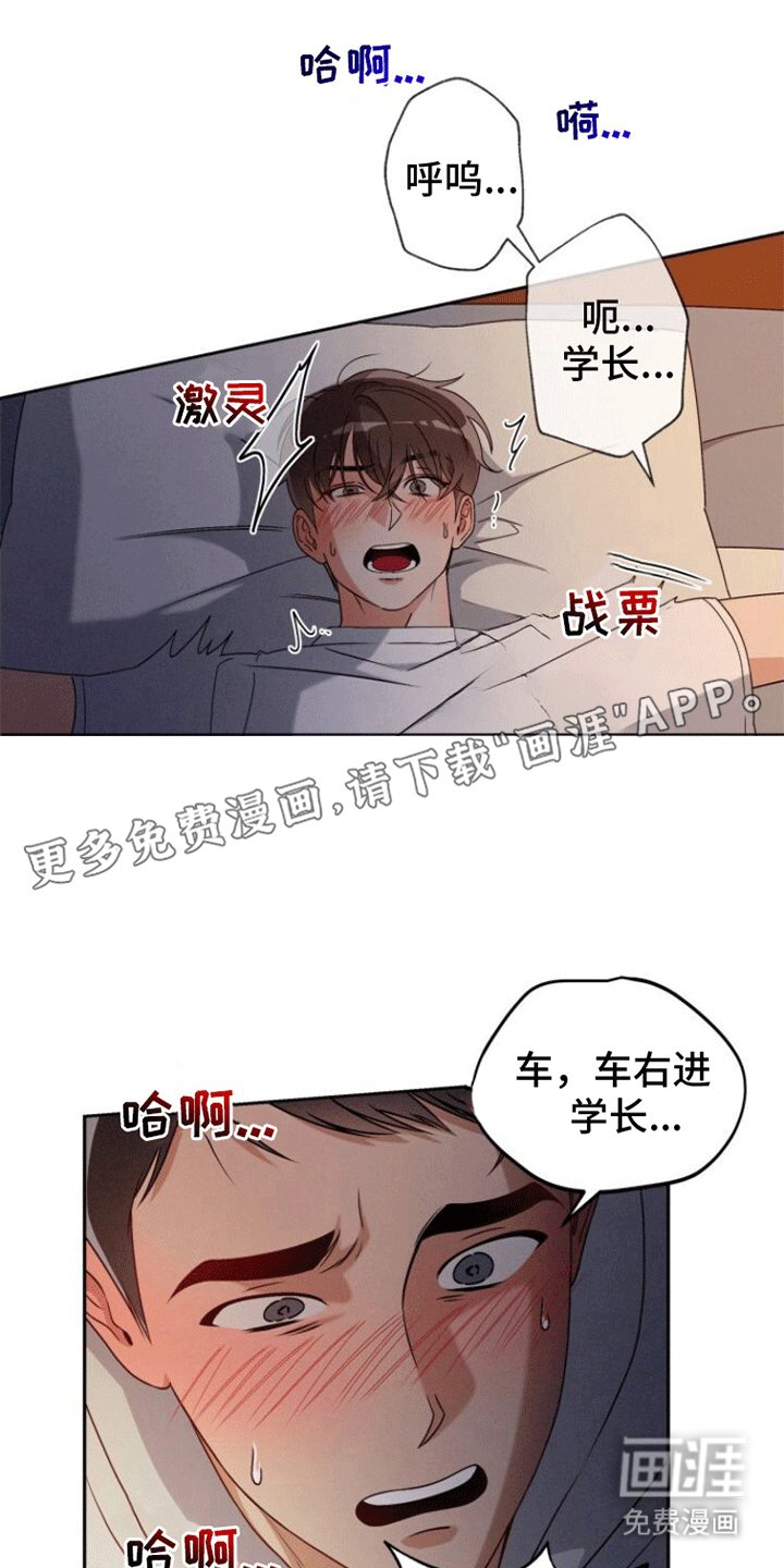 第4章：谁是猎物