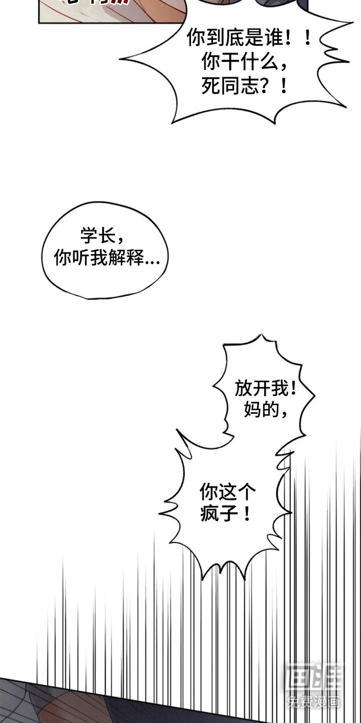 第4章：谁是猎物