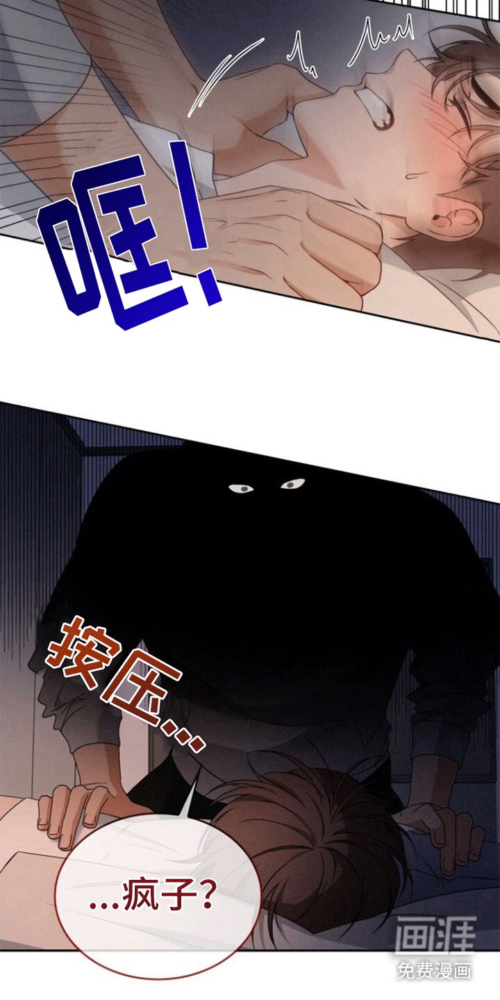 第4章：谁是猎物