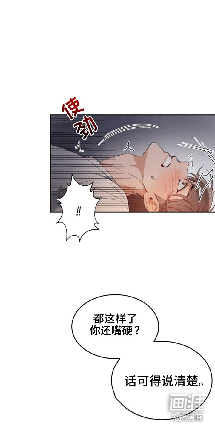 第4章：谁是猎物