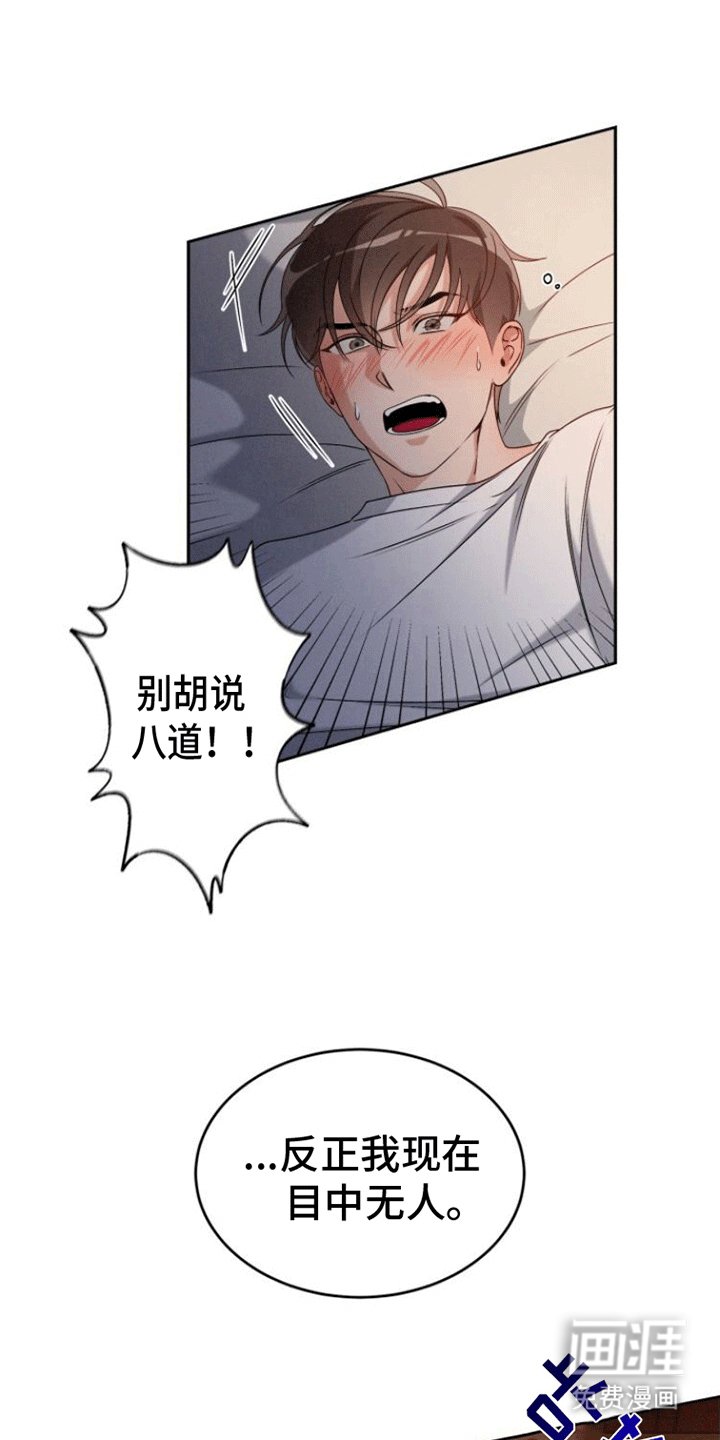 第4章：谁是猎物