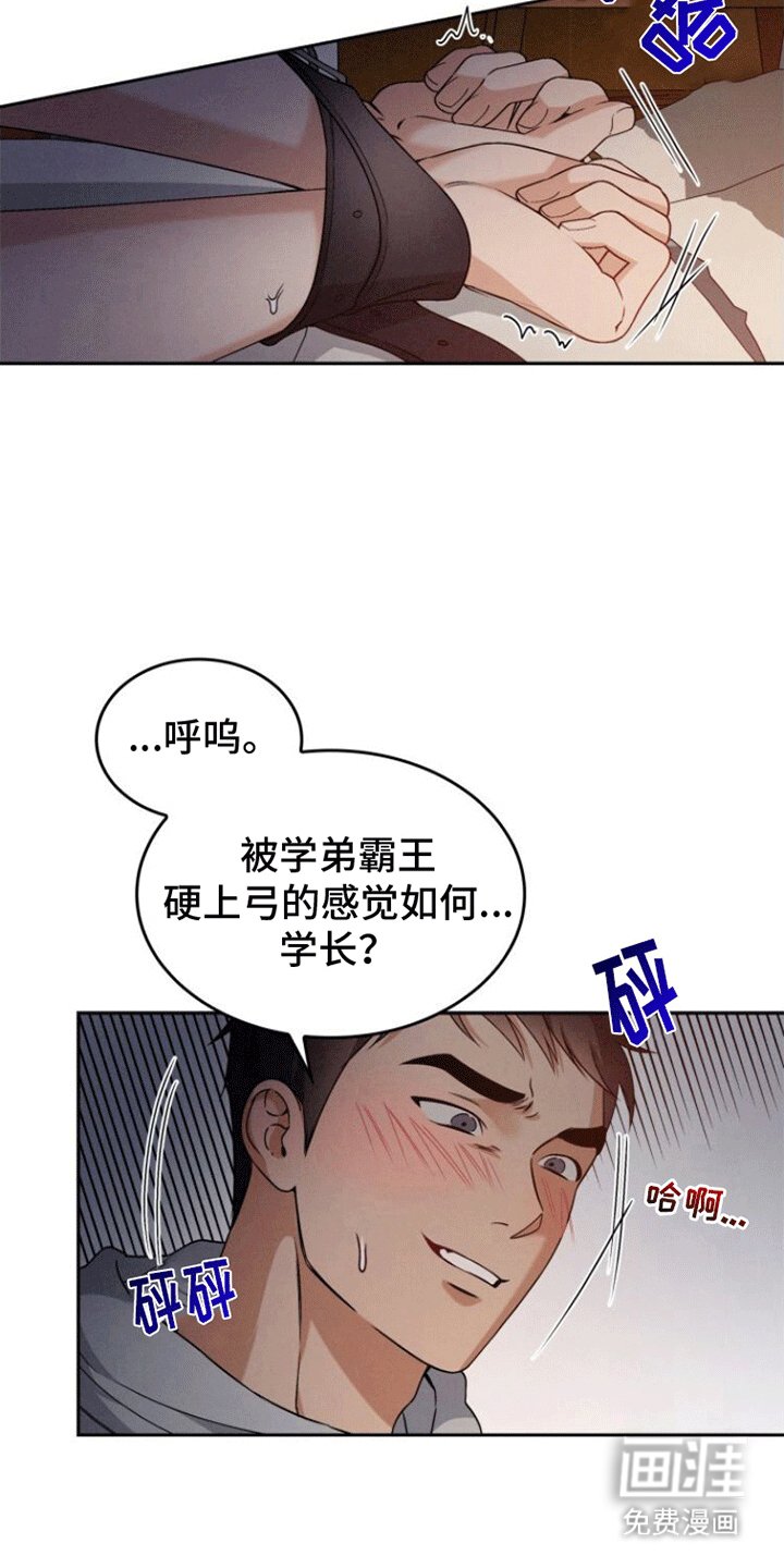 第4章：谁是猎物