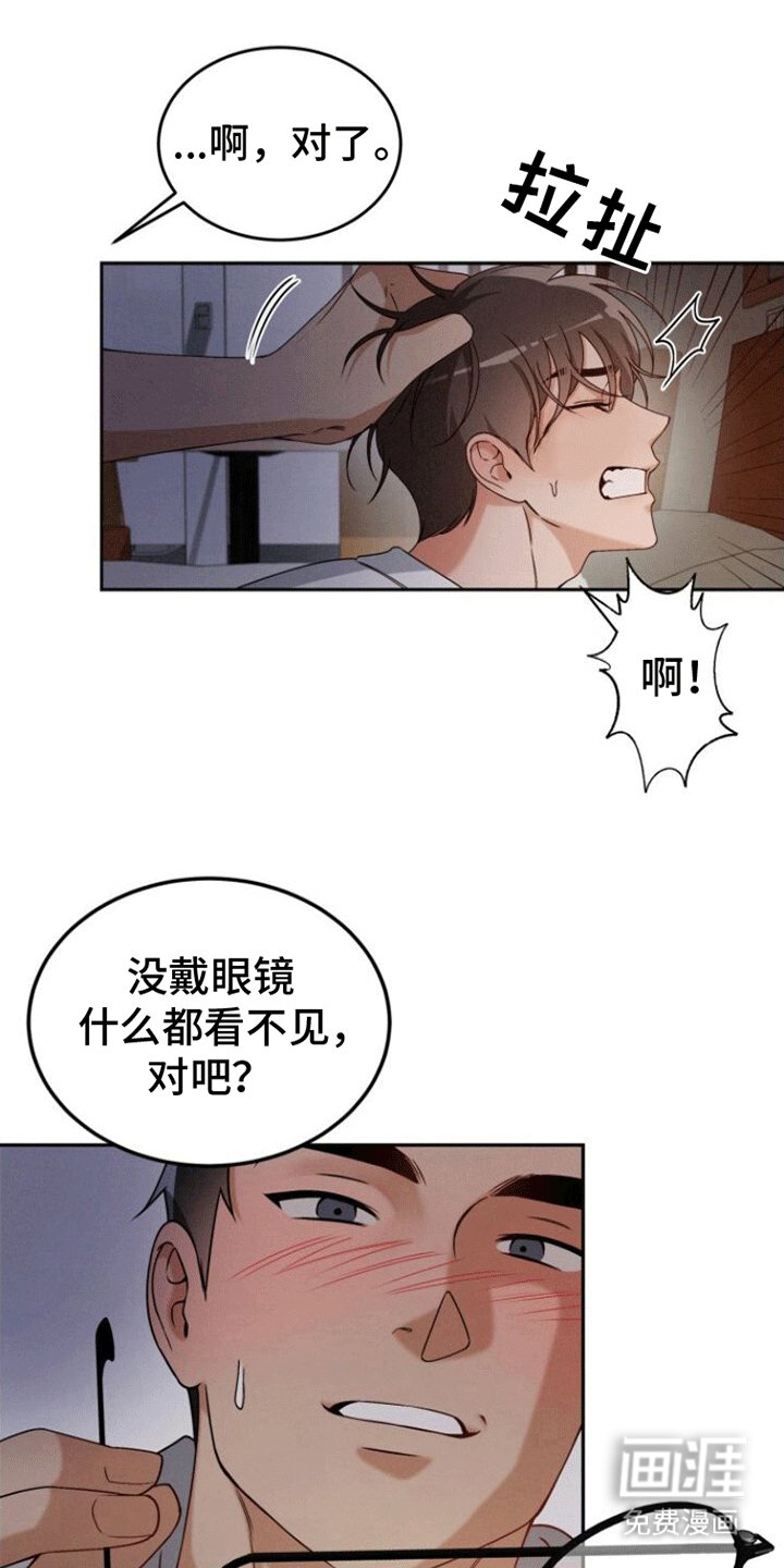 第4章：谁是猎物