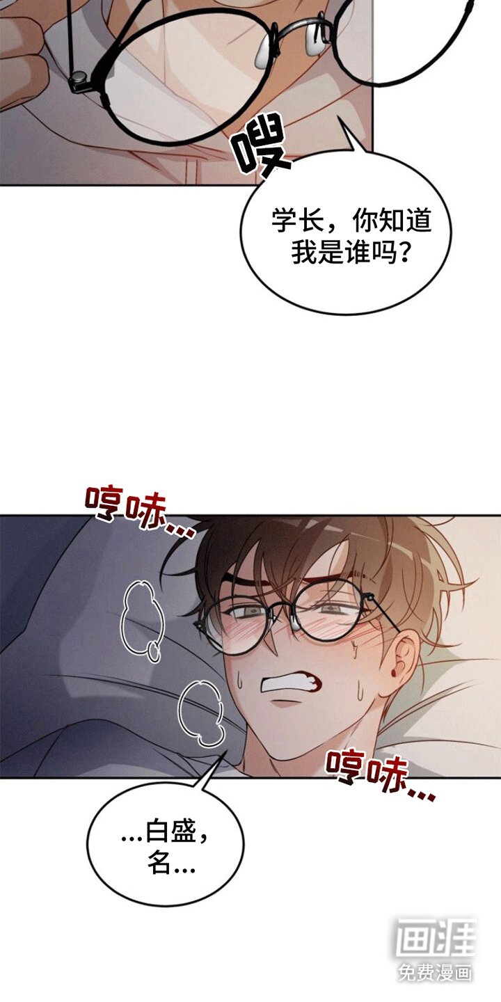 第4章：谁是猎物