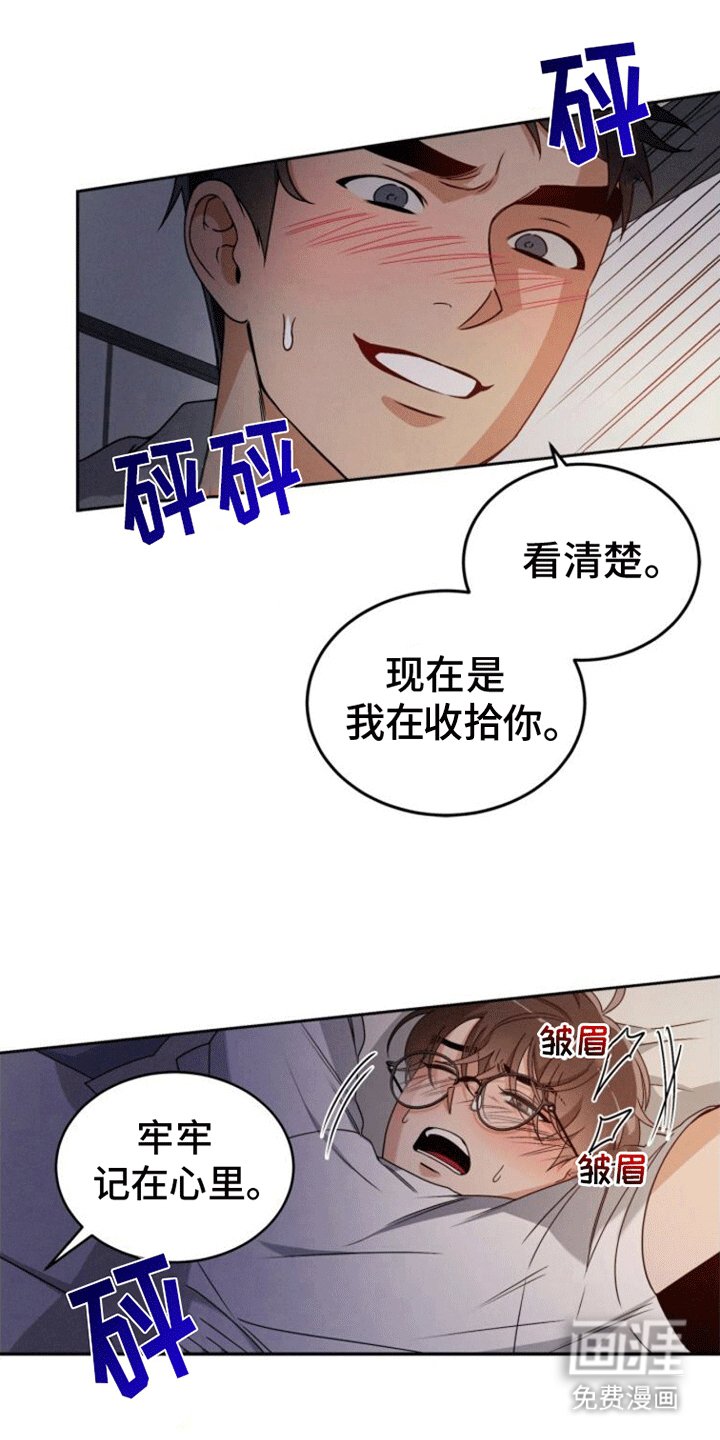 第4章：谁是猎物