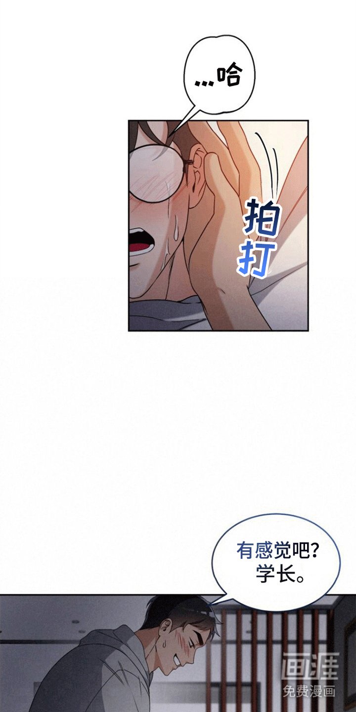 第4章：谁是猎物