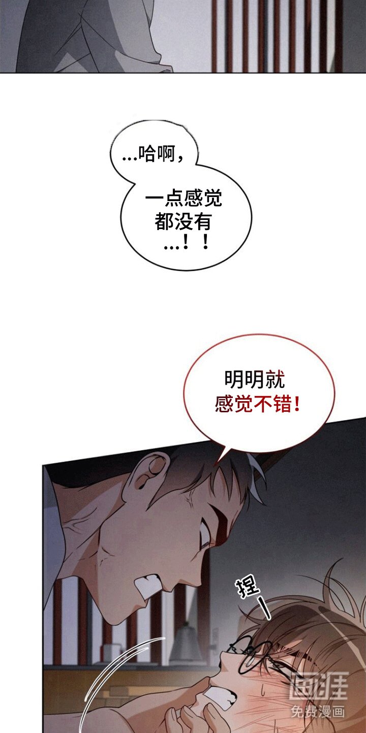 第4章：谁是猎物