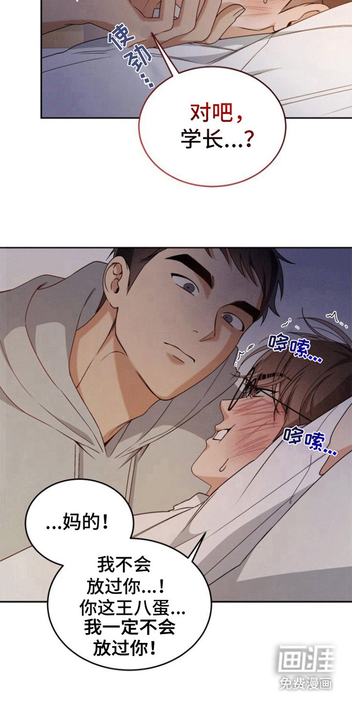 第4章：谁是猎物