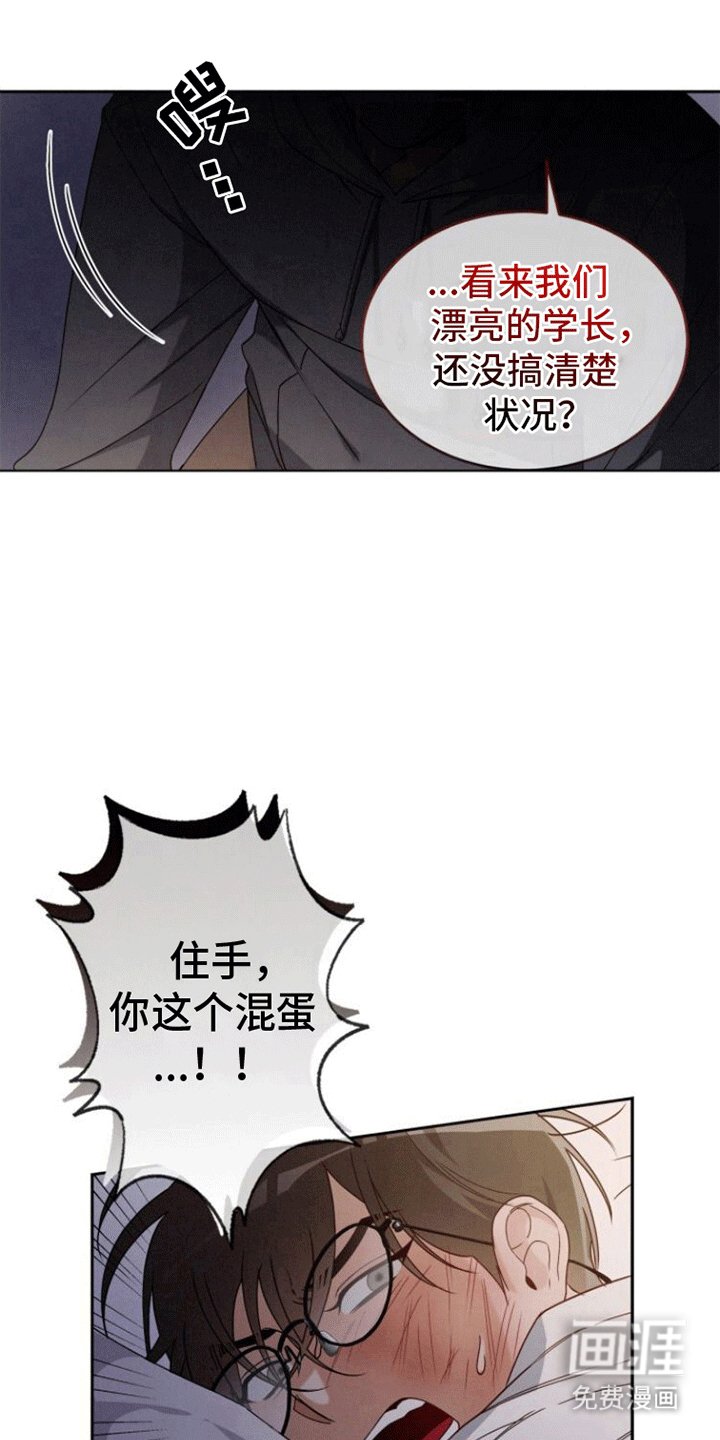 第4章：谁是猎物