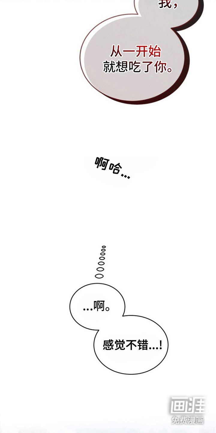 第4章：谁是猎物