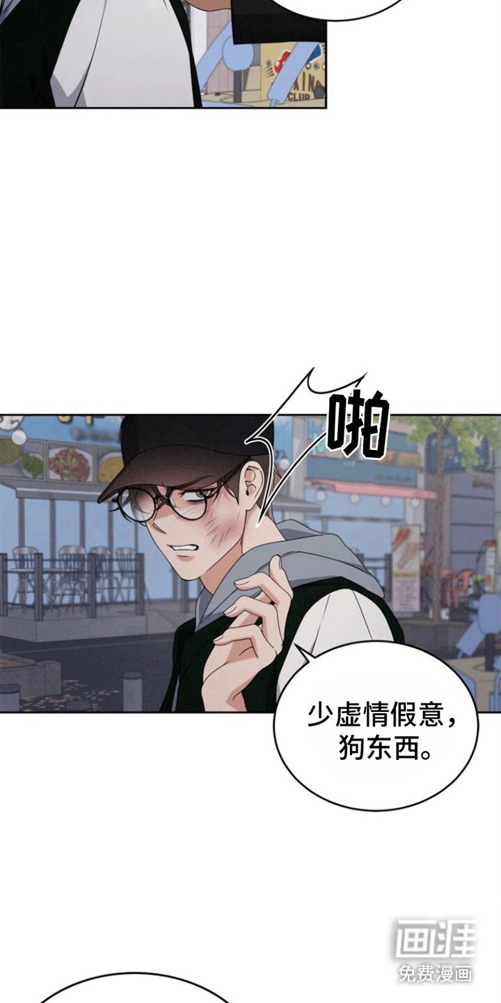 第4章：谁是猎物