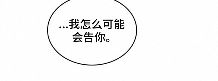 第4章：谁是猎物