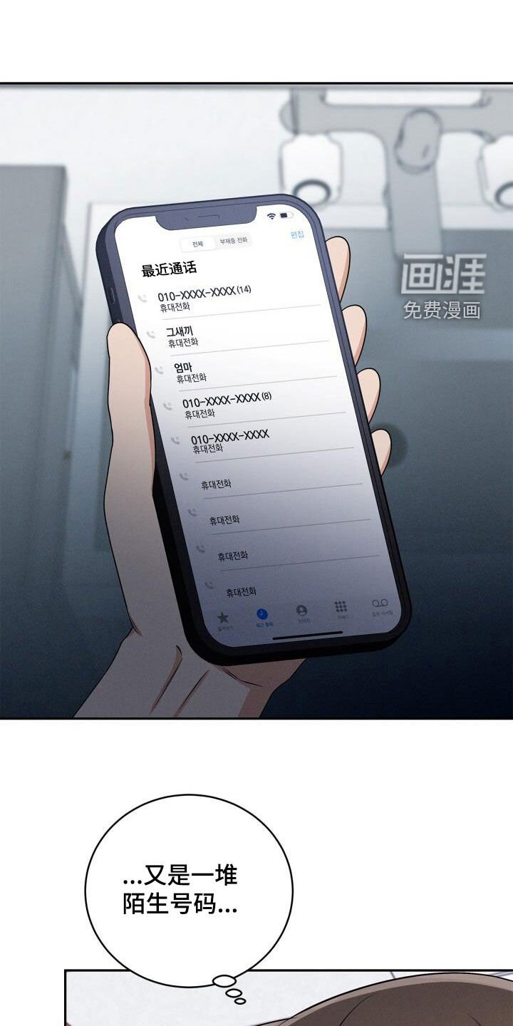 第40章：你现在在哪
