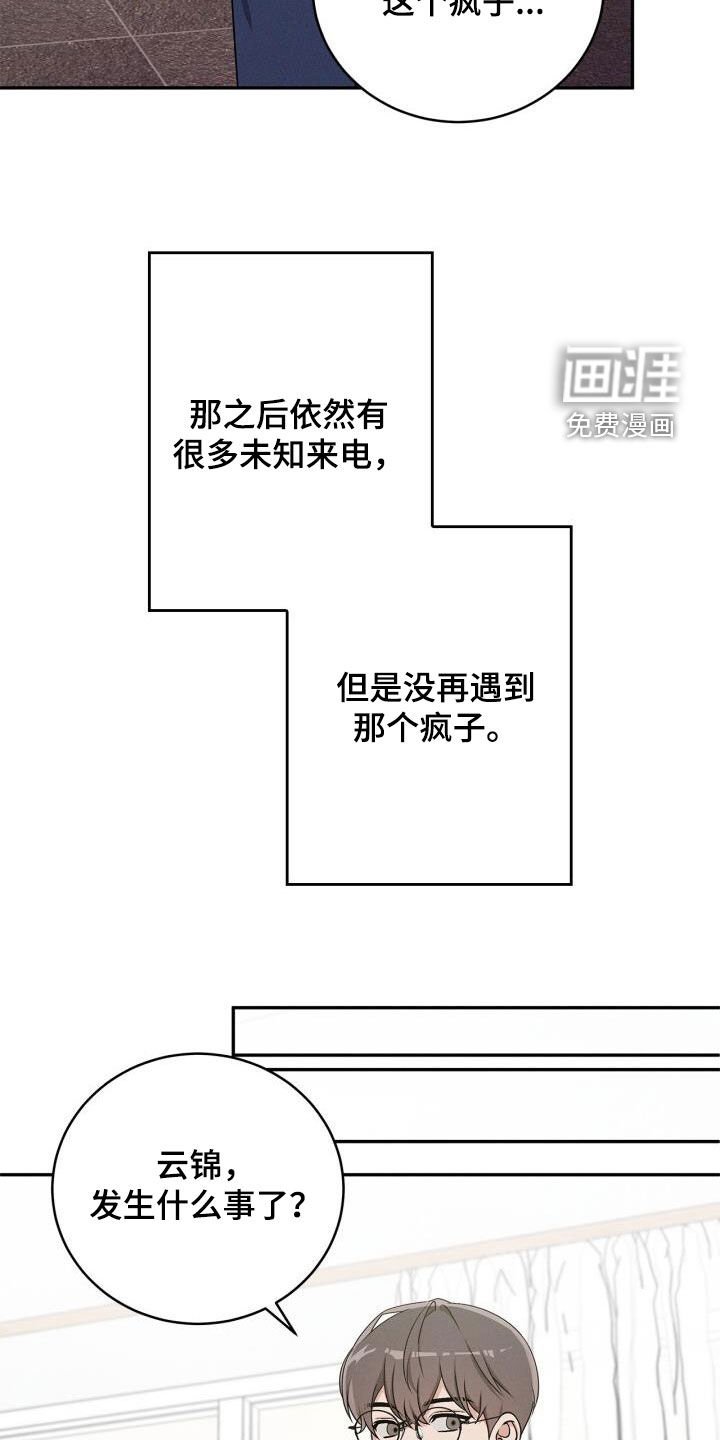 第40章：你现在在哪