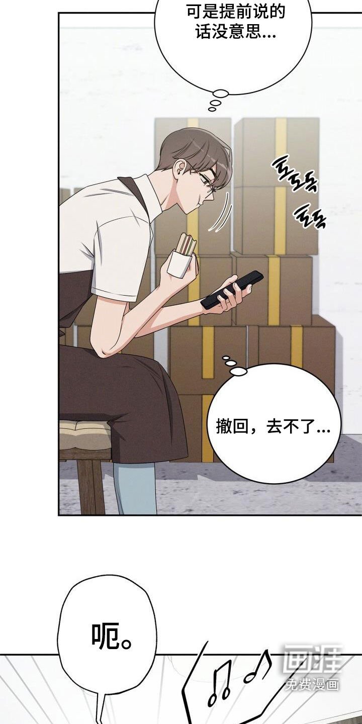 第40章：你现在在哪