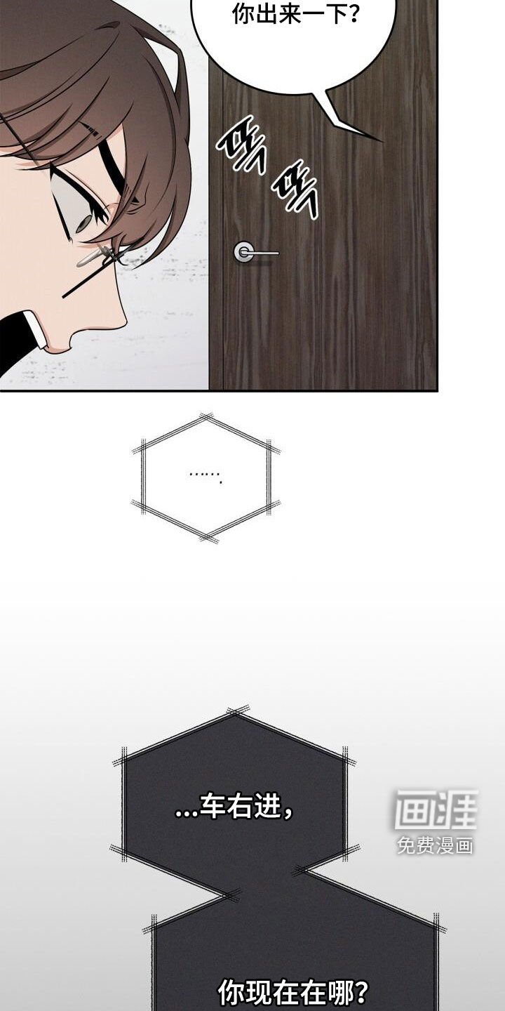 第40章：你现在在哪