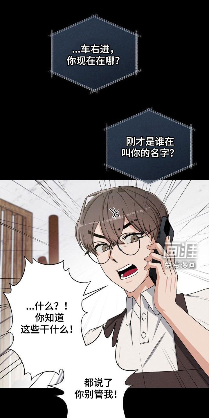 第41章：撒酒疯