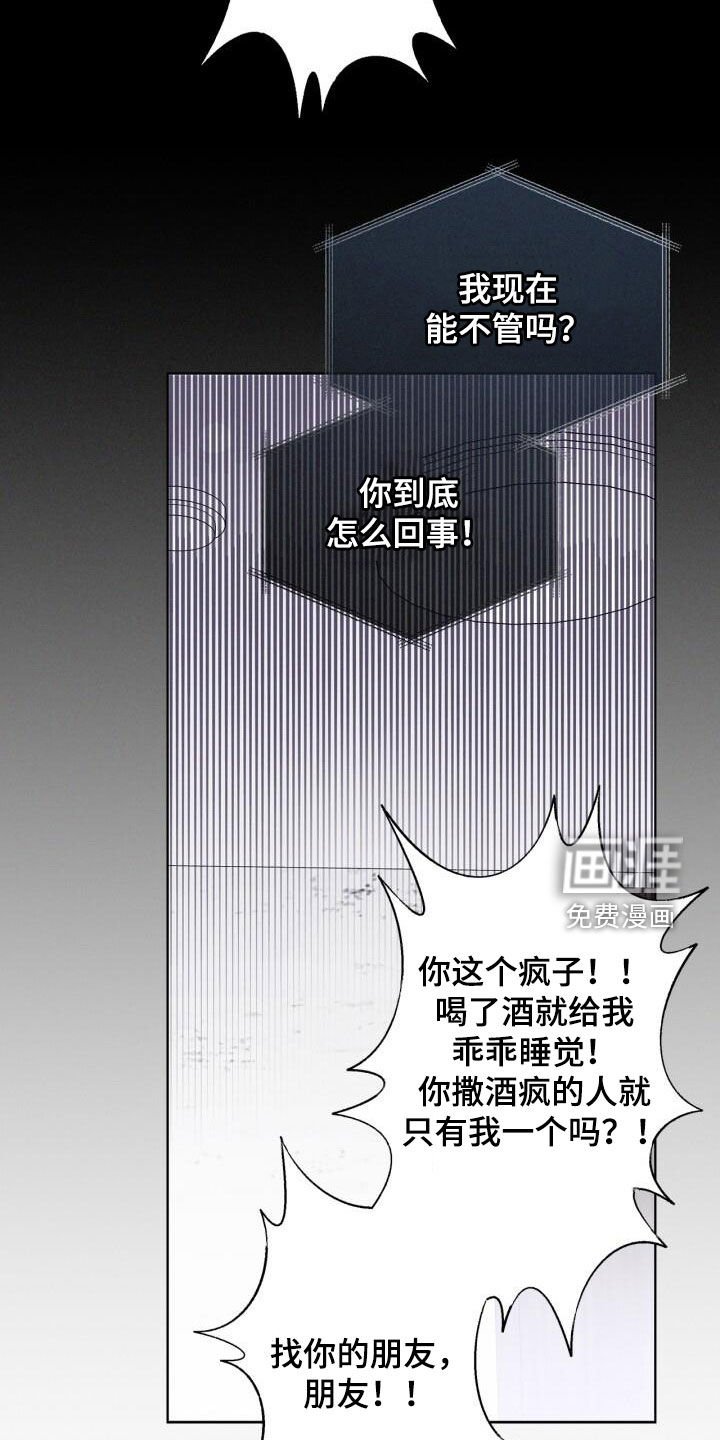 第41章：撒酒疯