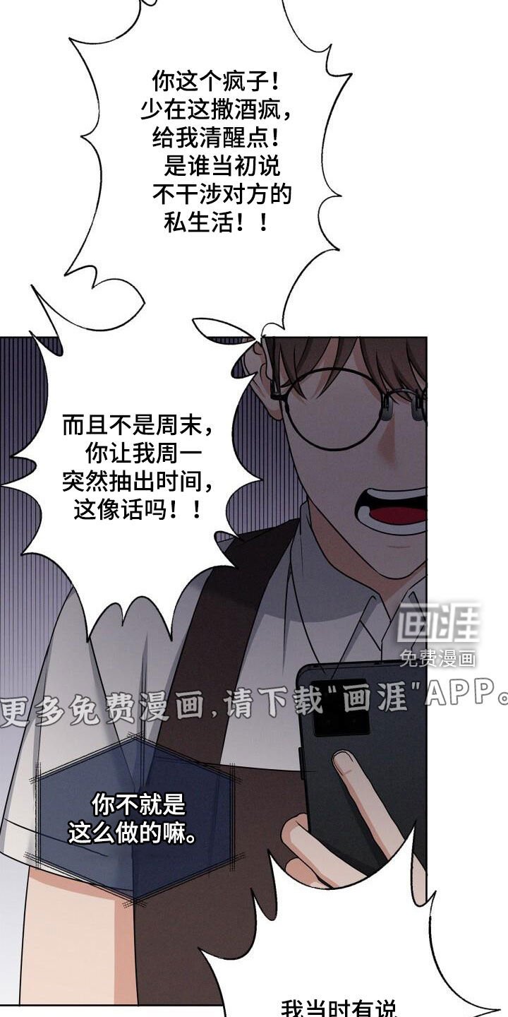 第41章：撒酒疯