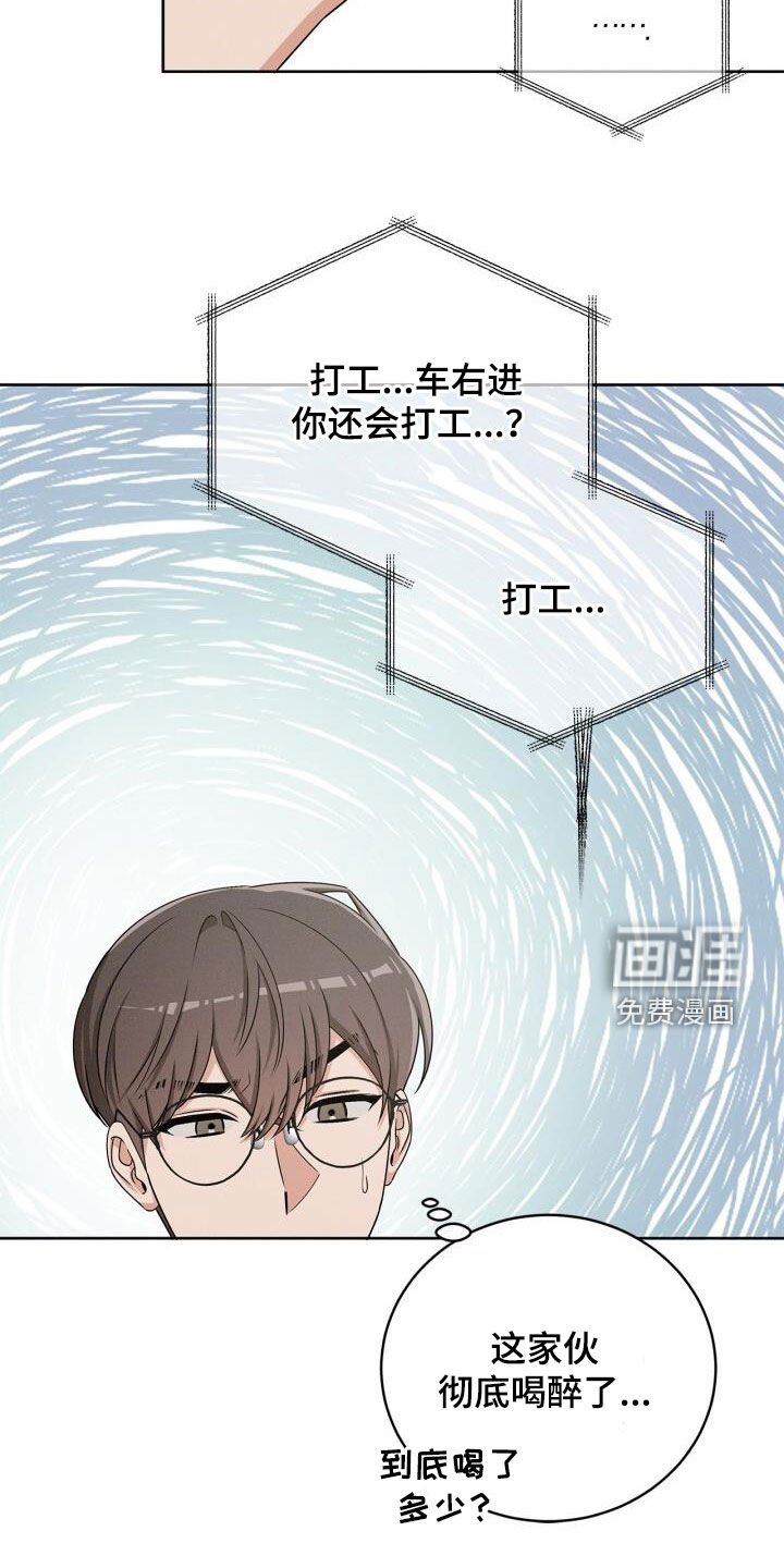第41章：撒酒疯