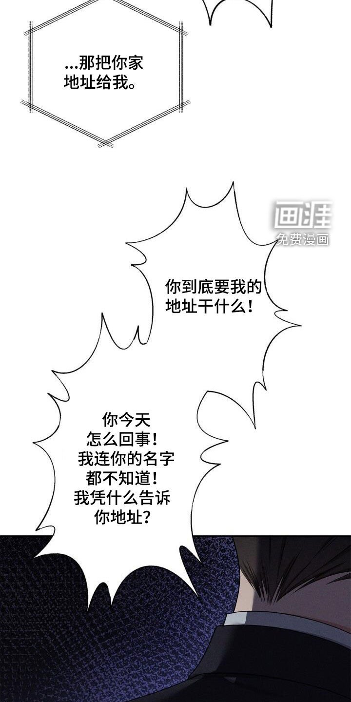 第41章：撒酒疯