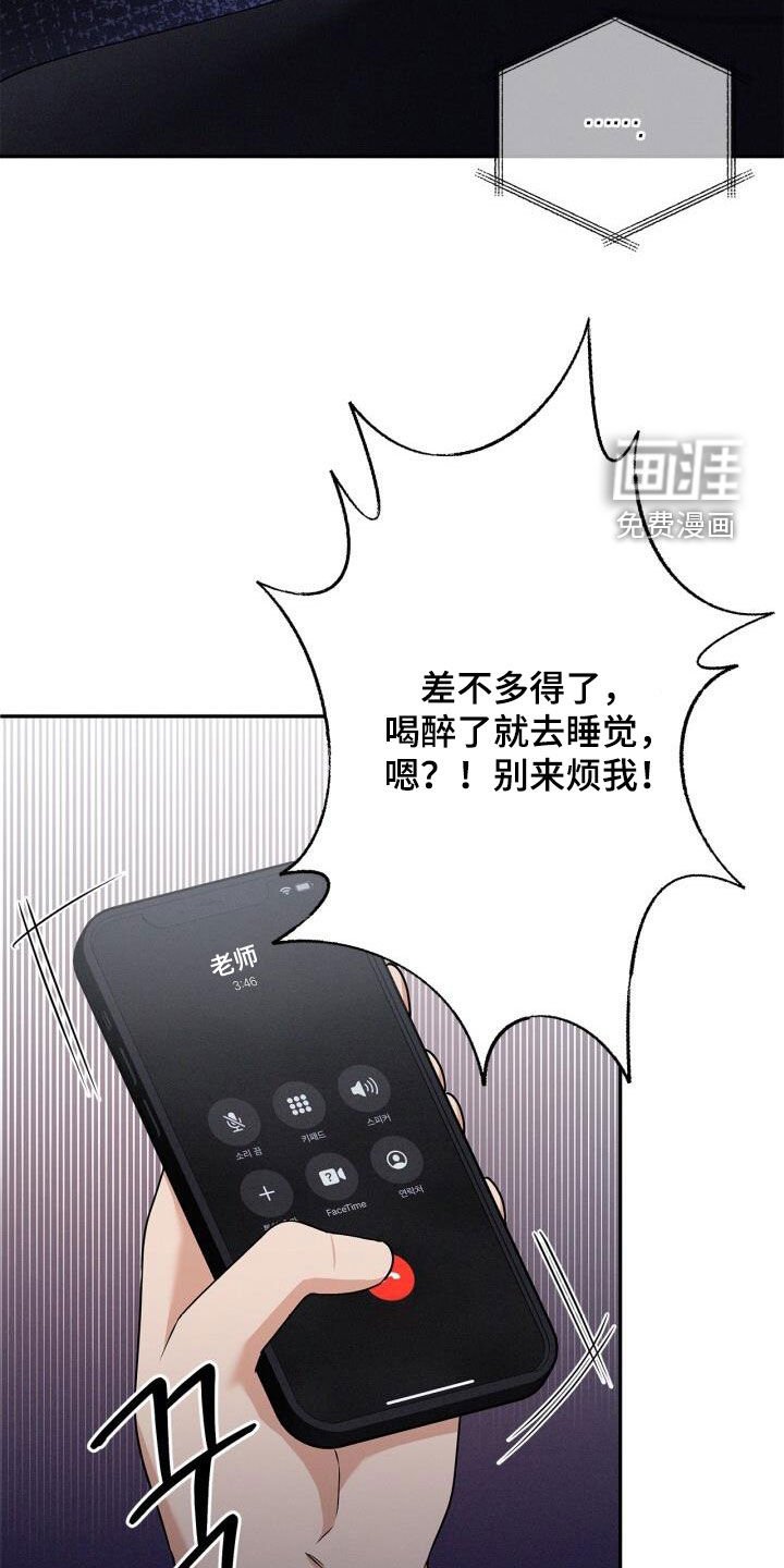 第41章：撒酒疯