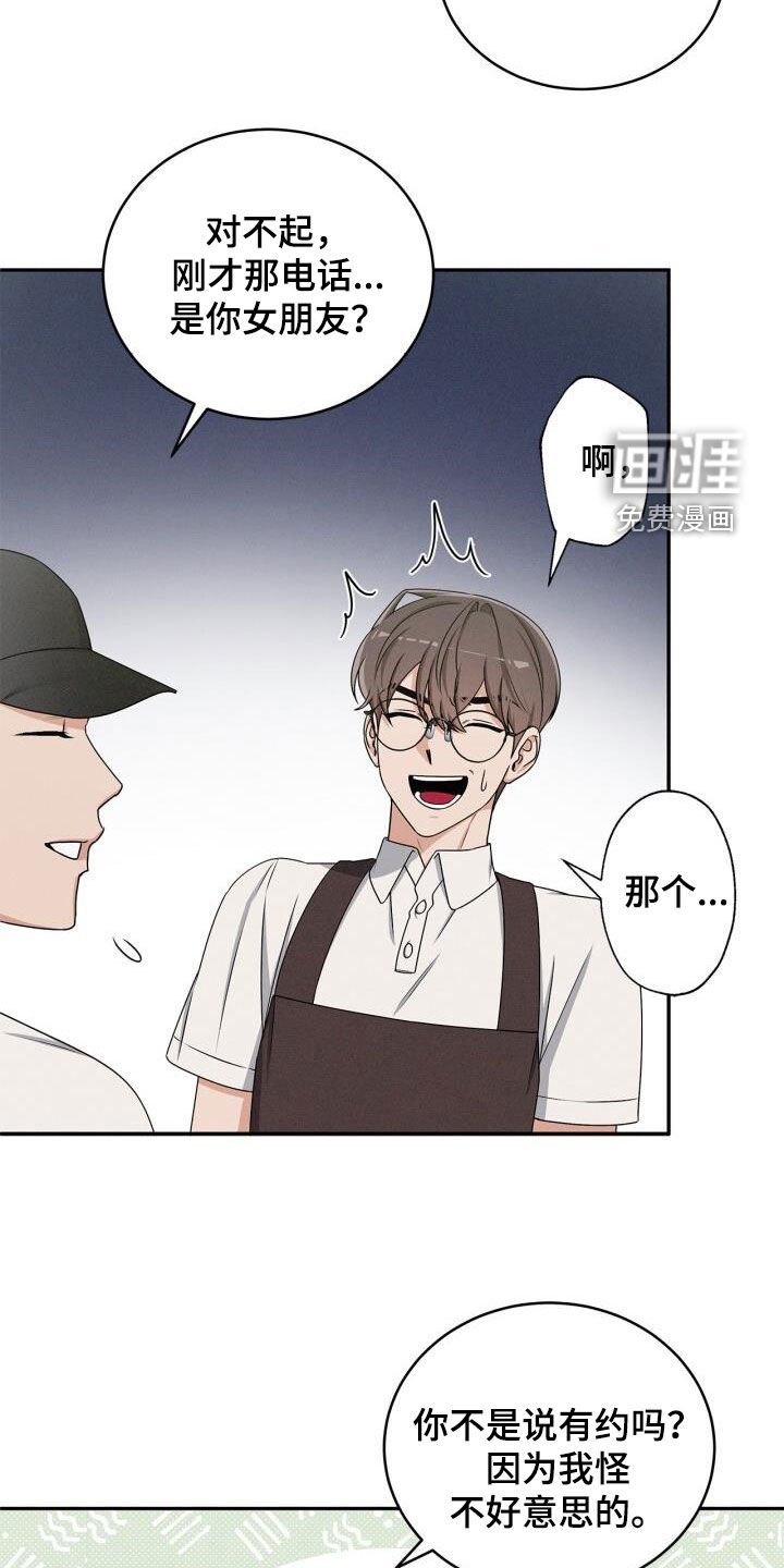第41章：撒酒疯