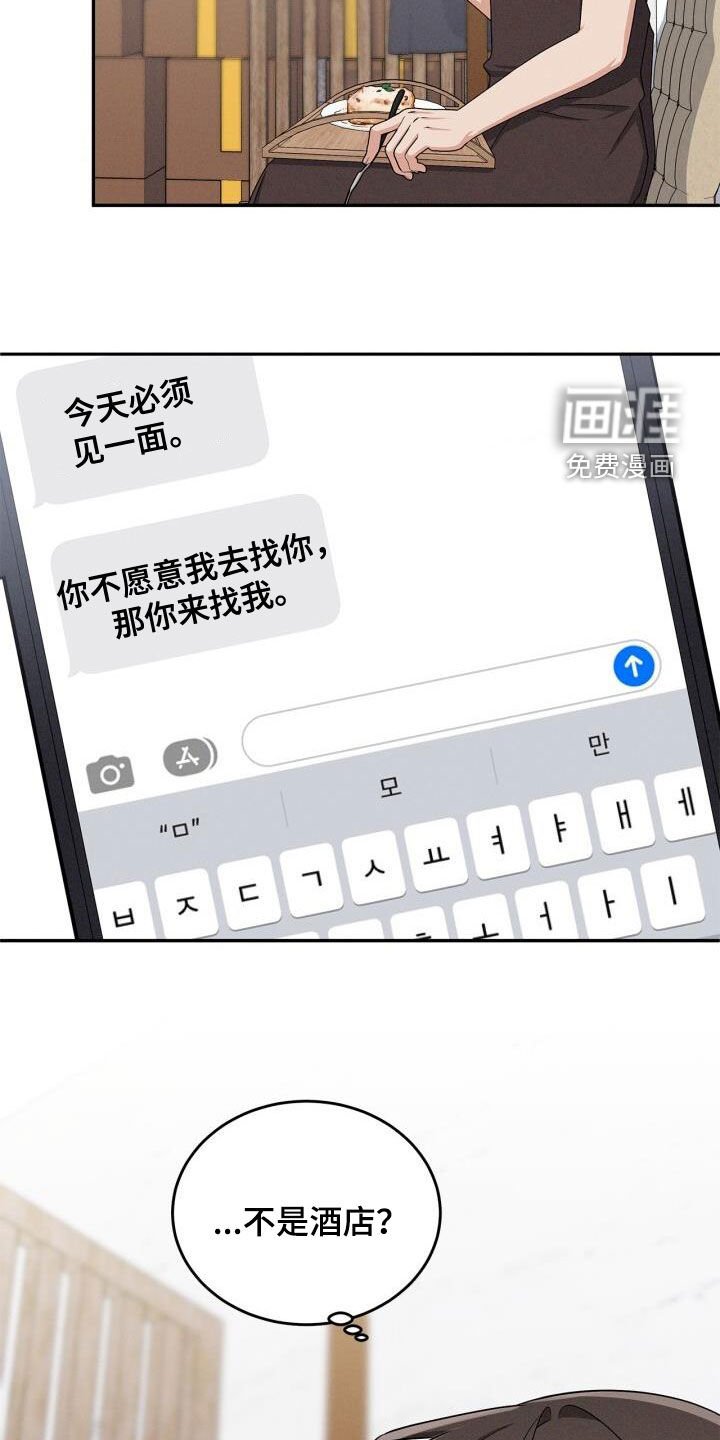 第41章：撒酒疯