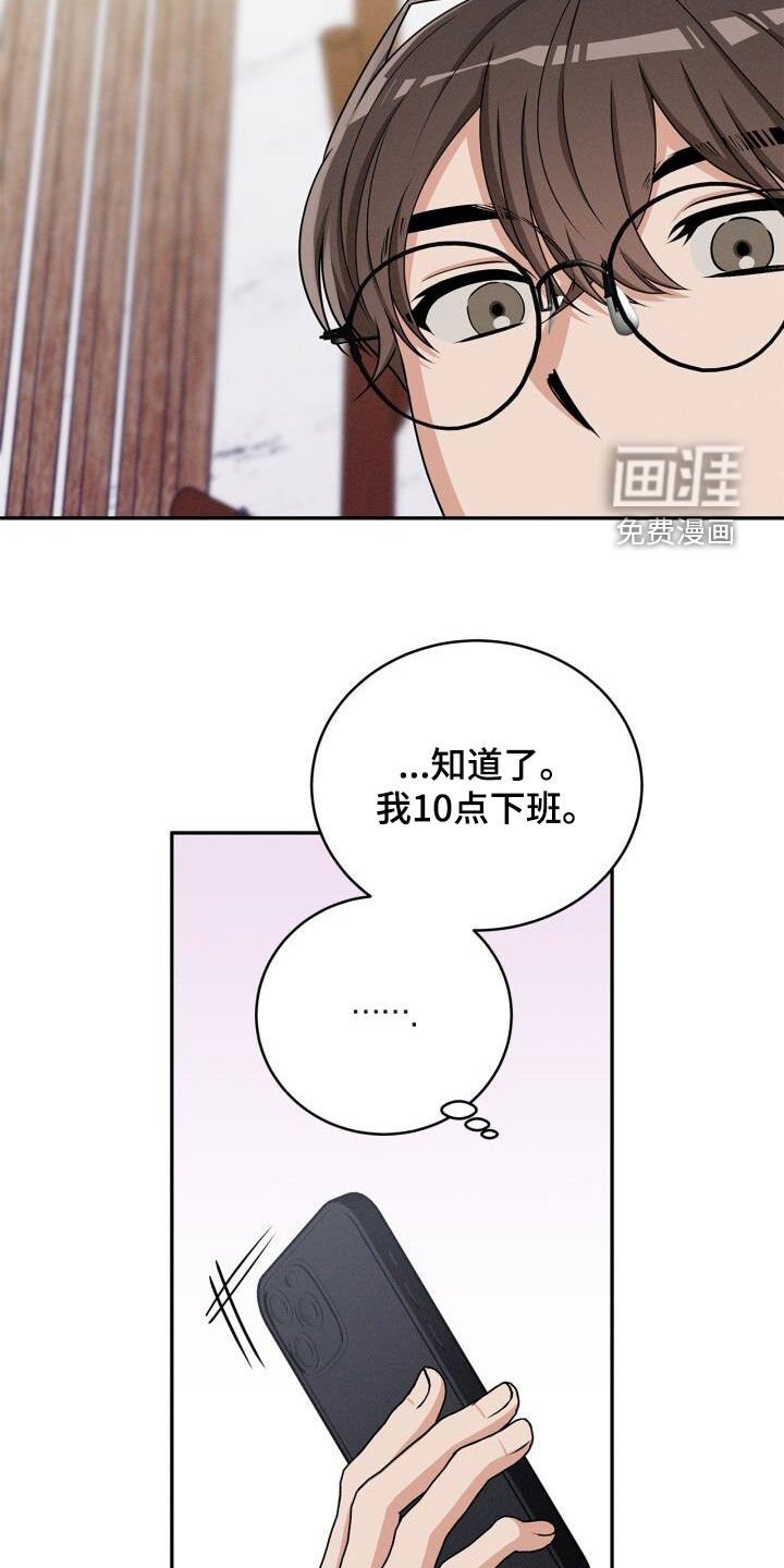 第41章：撒酒疯