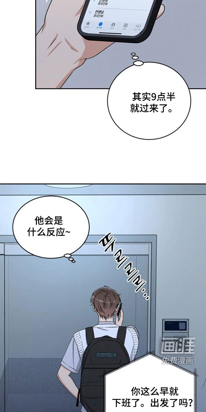第41章：撒酒疯