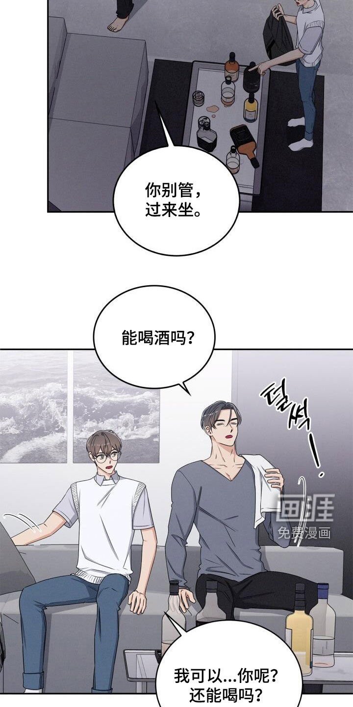第42章：我想安慰你