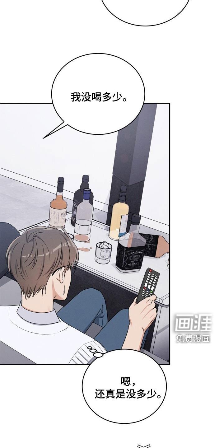 第42章：我想安慰你