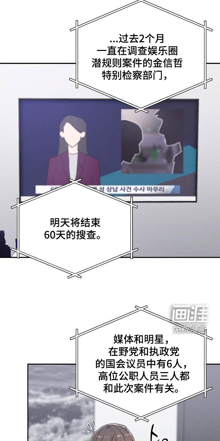 第42章：我想安慰你