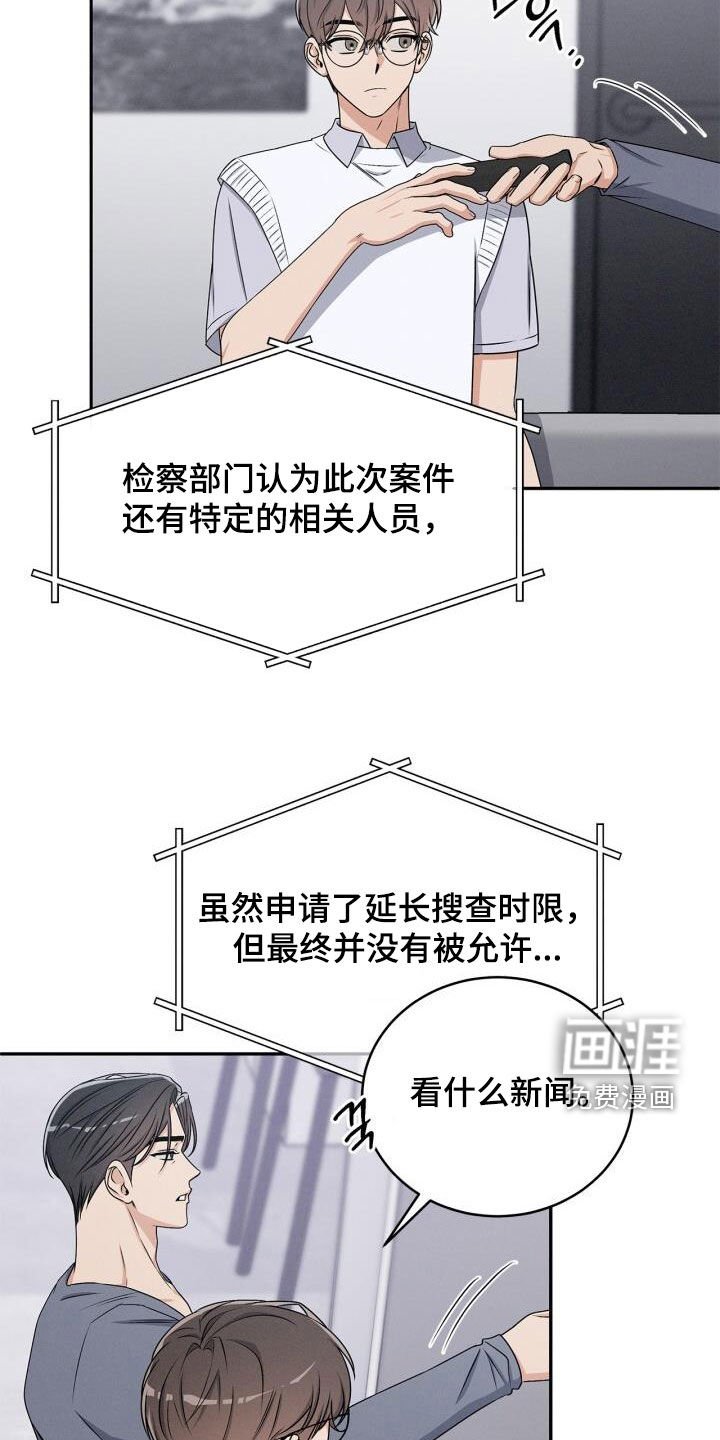 第42章：我想安慰你