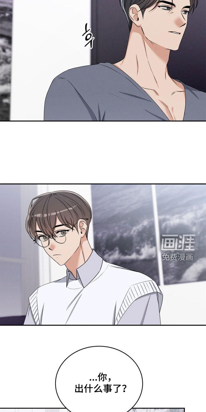 第42章：我想安慰你