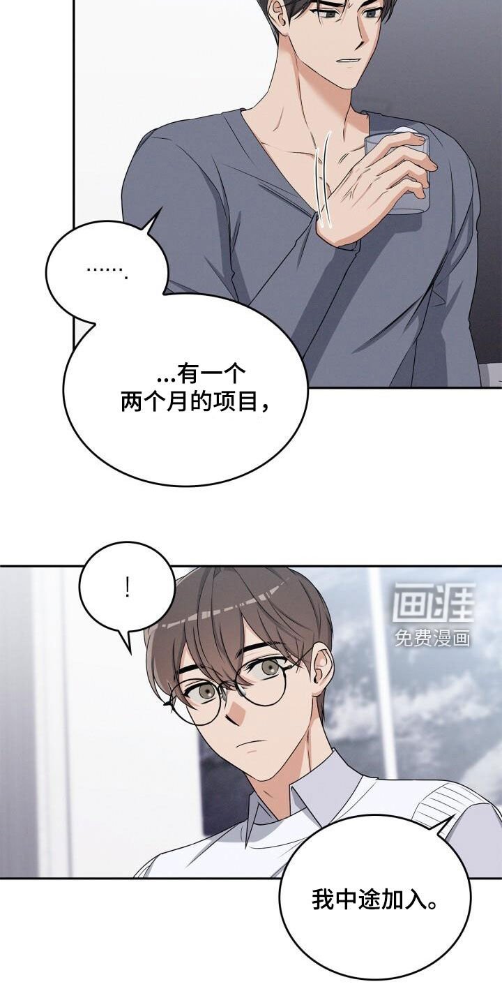 第42章：我想安慰你