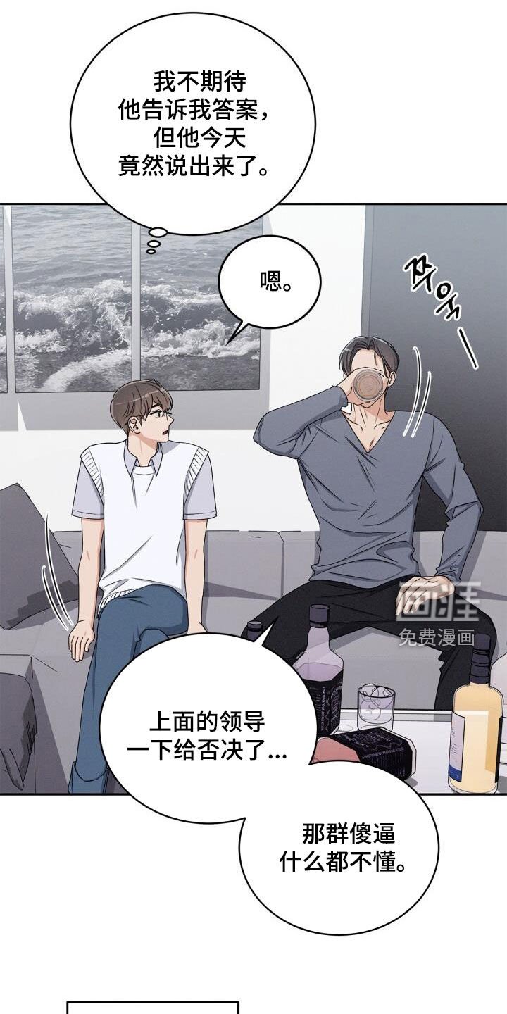 第42章：我想安慰你