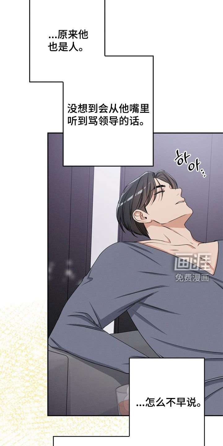 第42章：我想安慰你