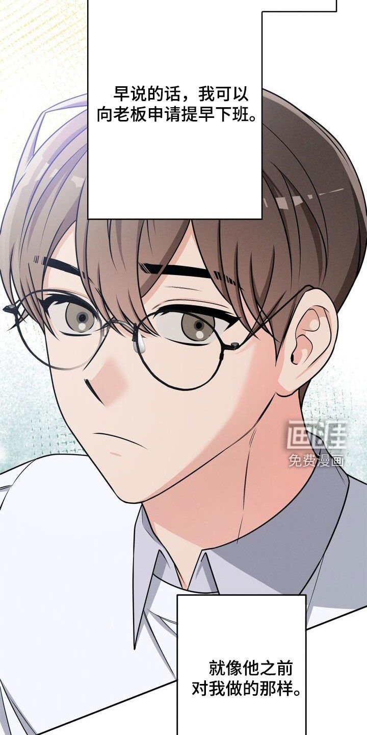 第42章：我想安慰你