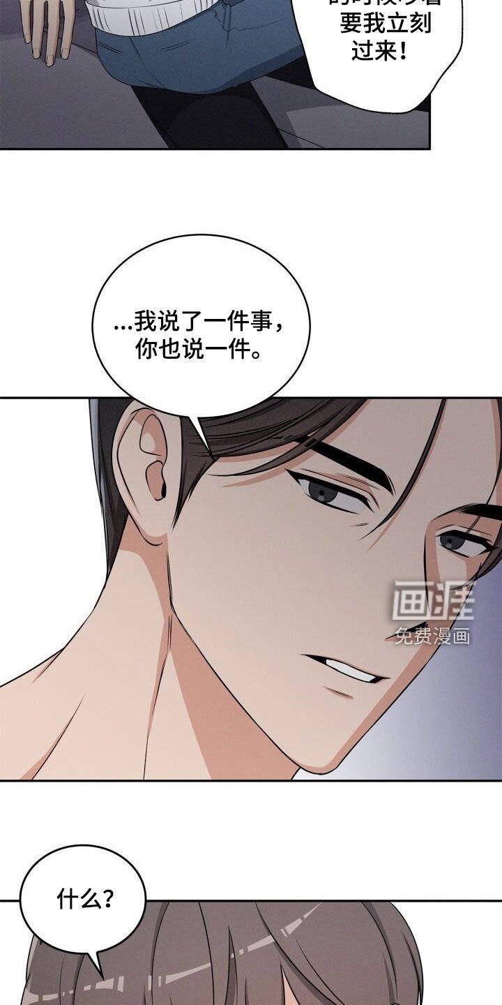 第42章：我想安慰你