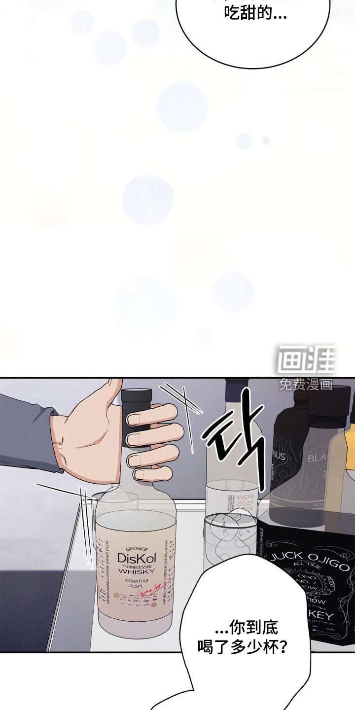 第42章：我想安慰你