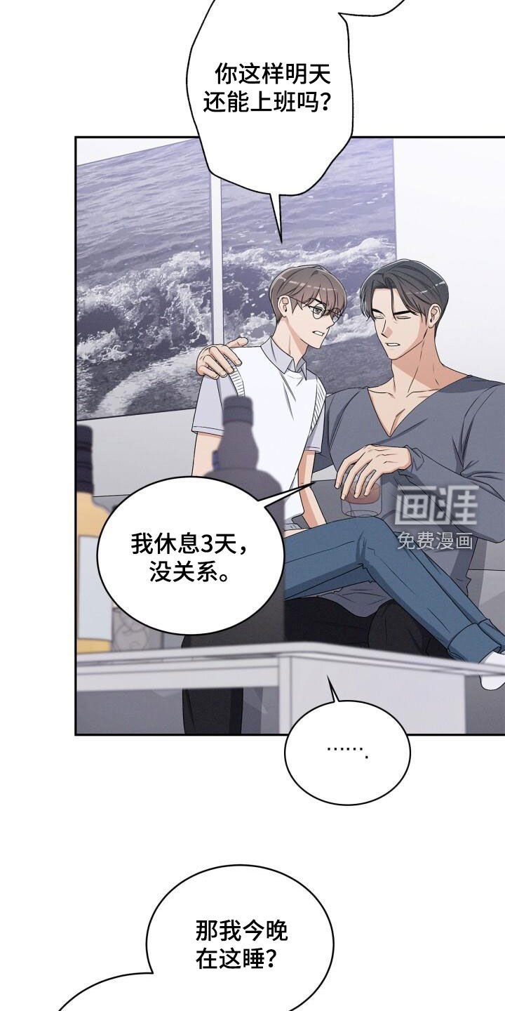 第42章：我想安慰你