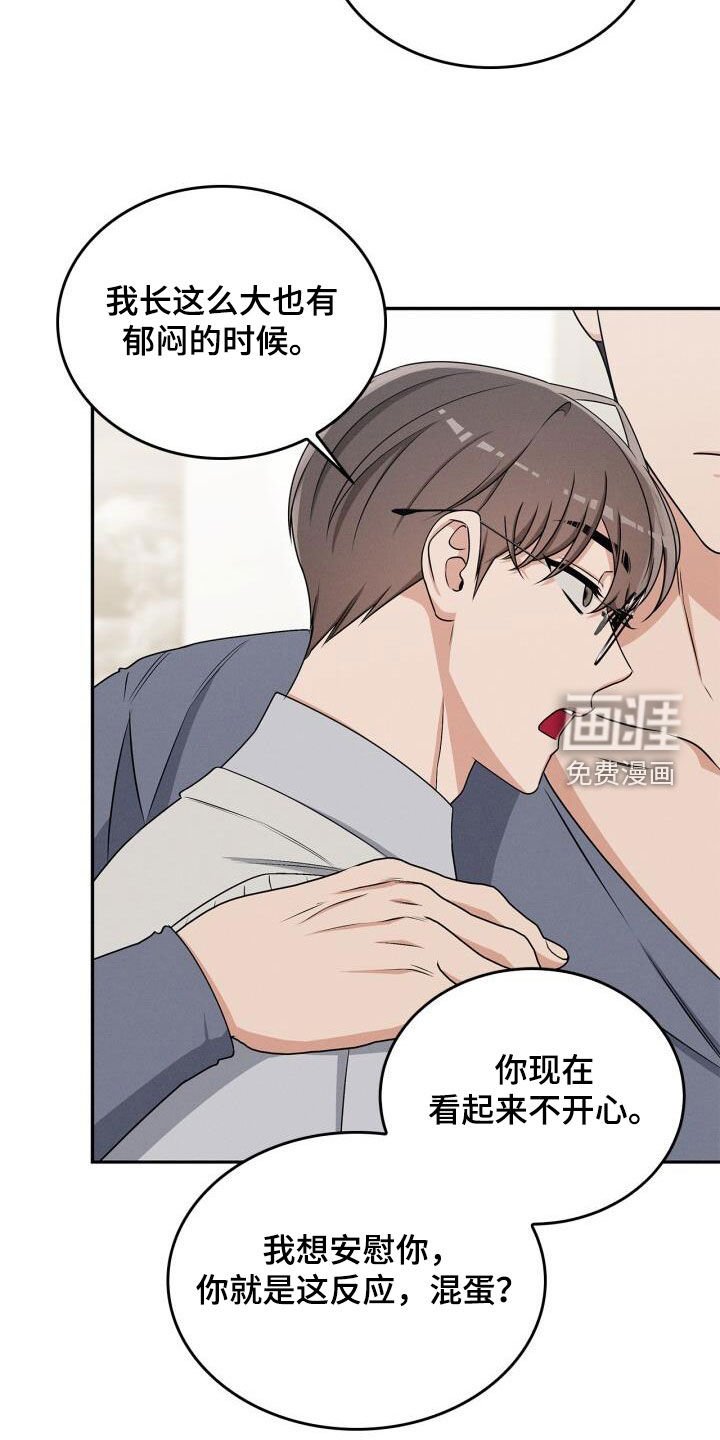 第42章：我想安慰你