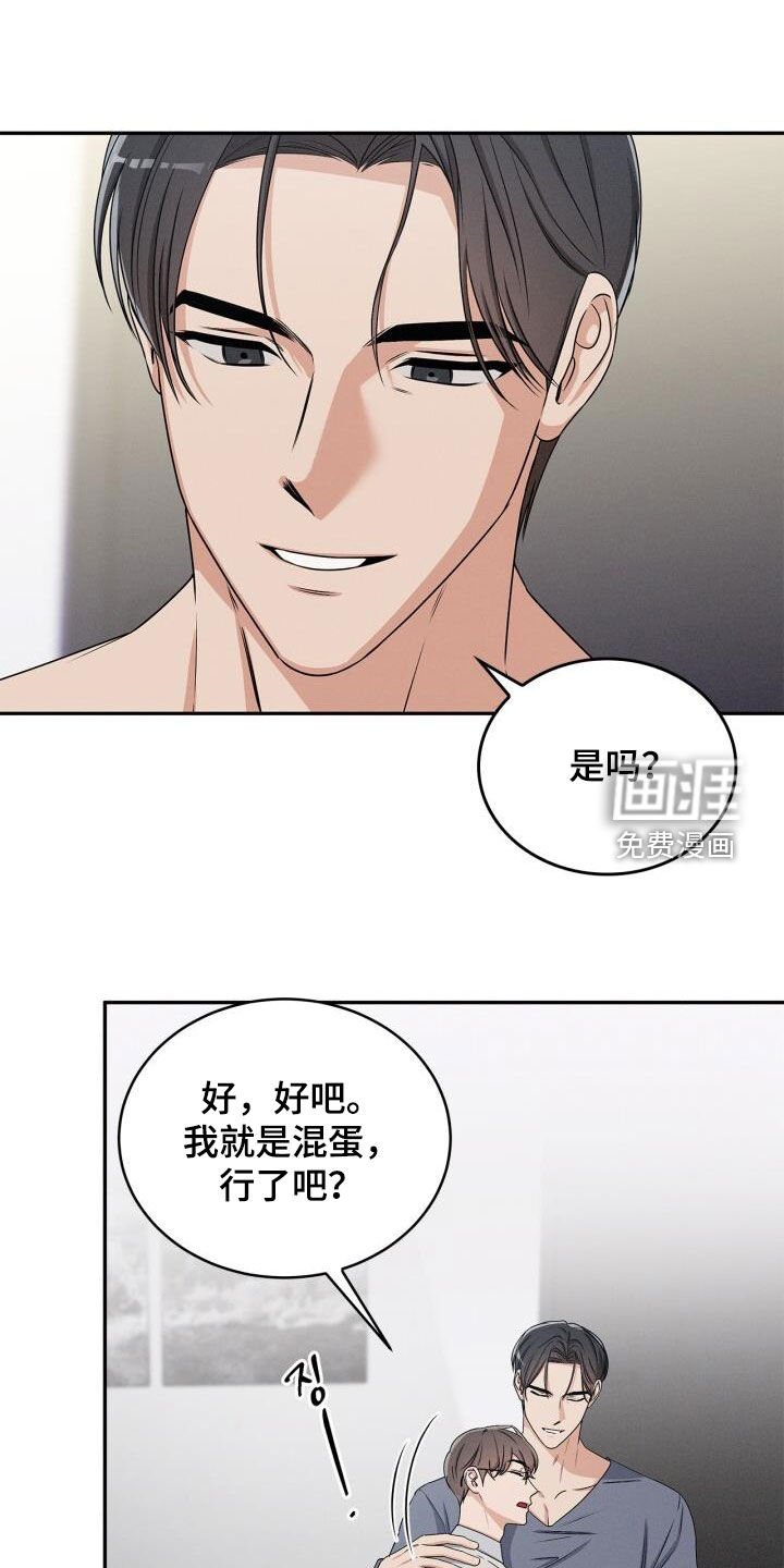 第42章：我想安慰你