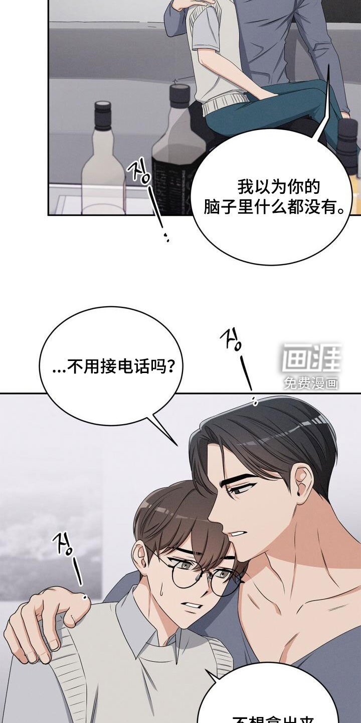 第42章：我想安慰你