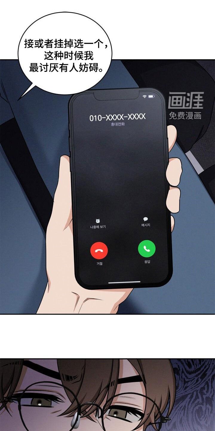 第43章：通话