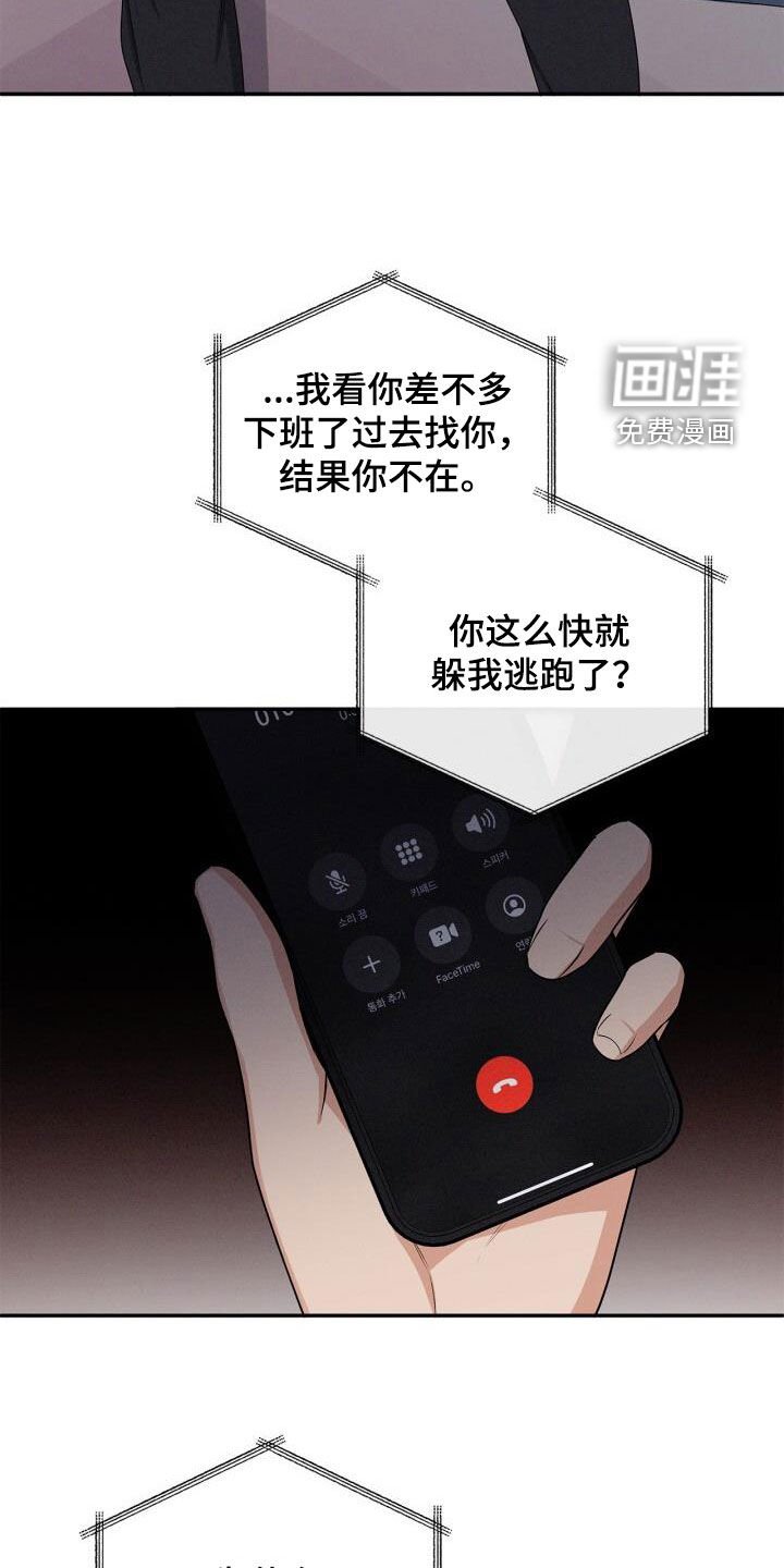 第43章：通话