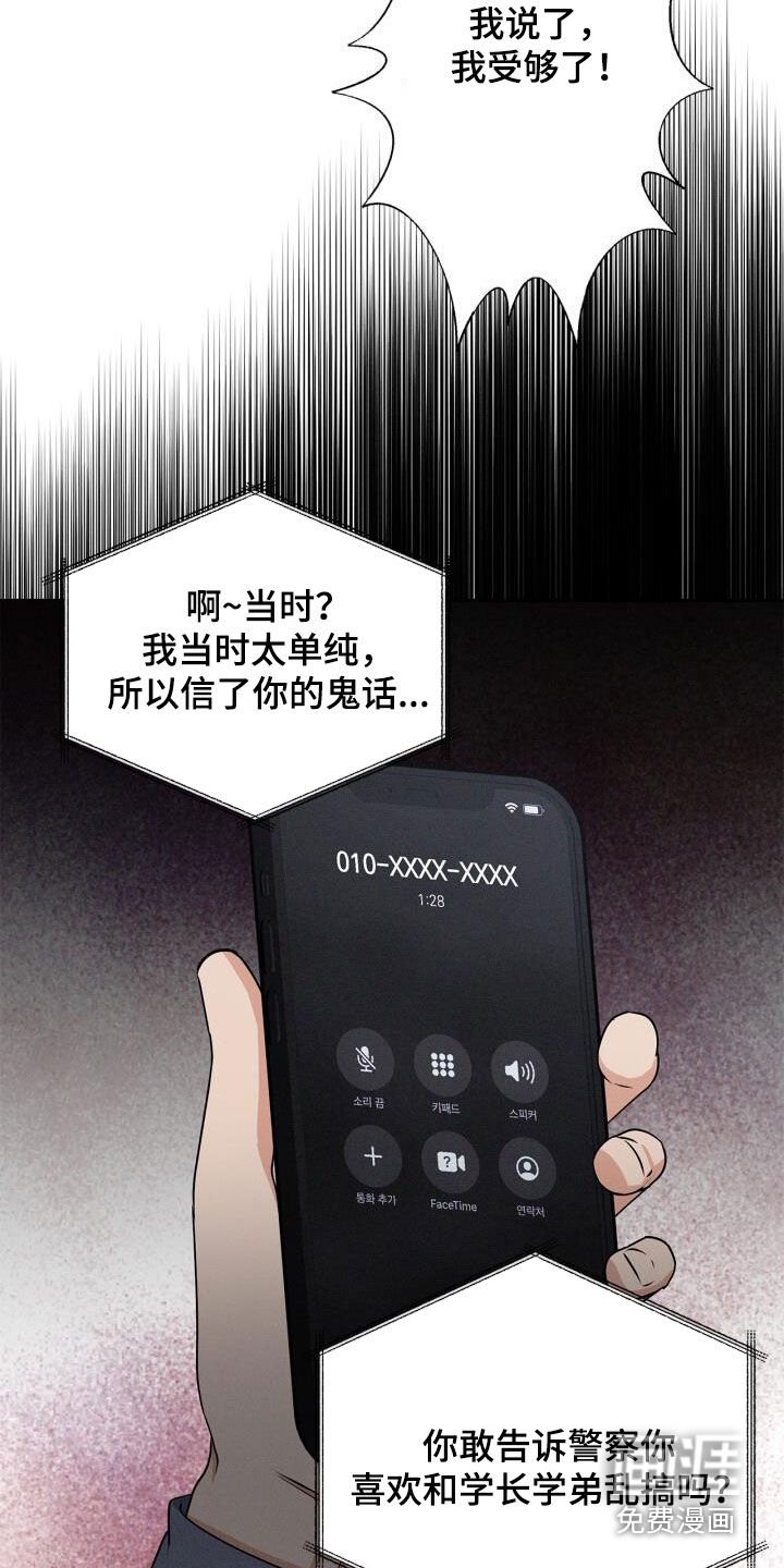 第43章：通话