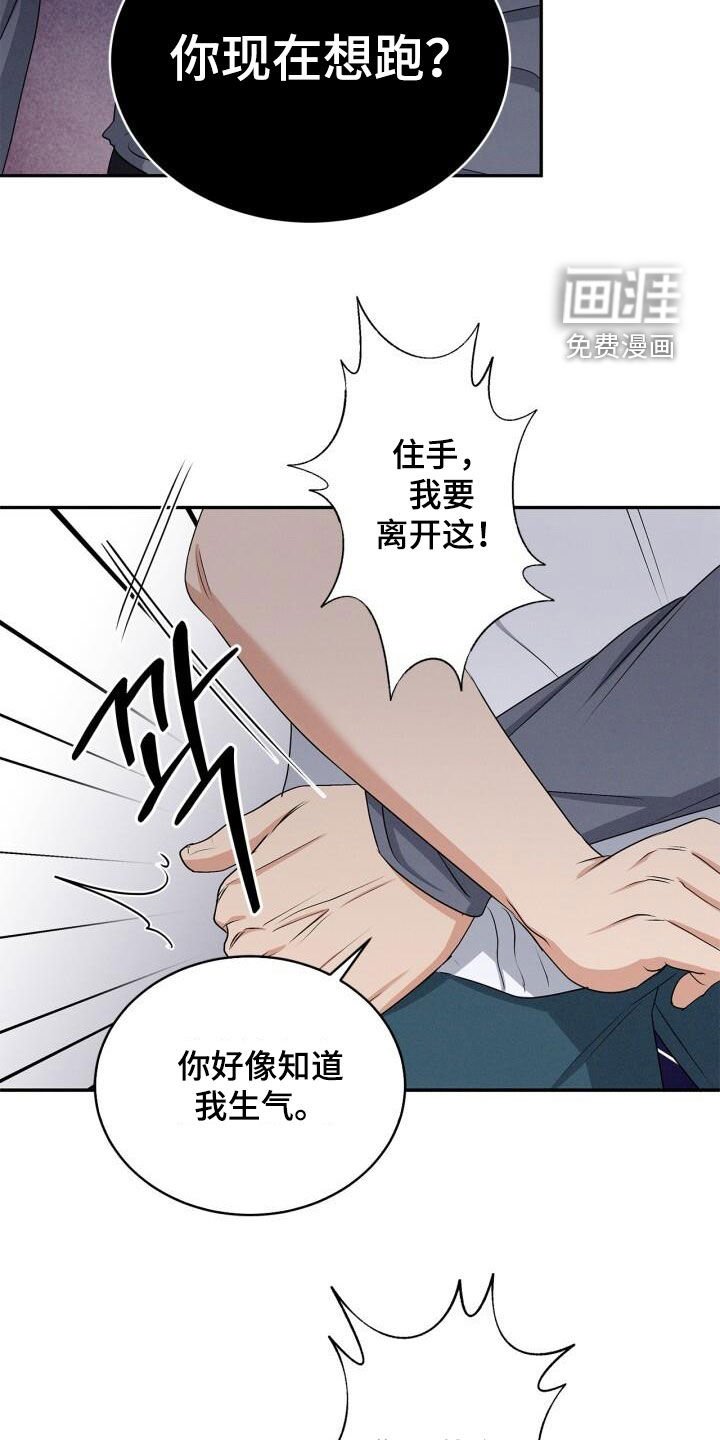第44章：你放开我