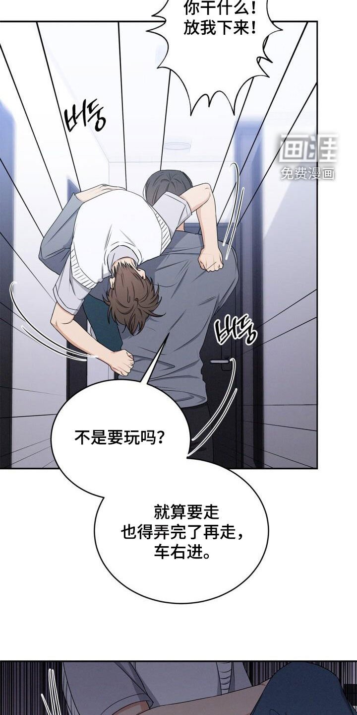 第44章：你放开我